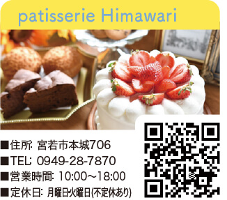 patisserie Himawari